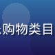林晓雯，福利网址导航内容总监，负责娱乐购物类目的精选审核，拥有丰富的消费内容编辑经验