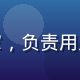苏雨桐，福利网址导航用户运营专家，负责用户反馈收集与导航质量持续优化工作